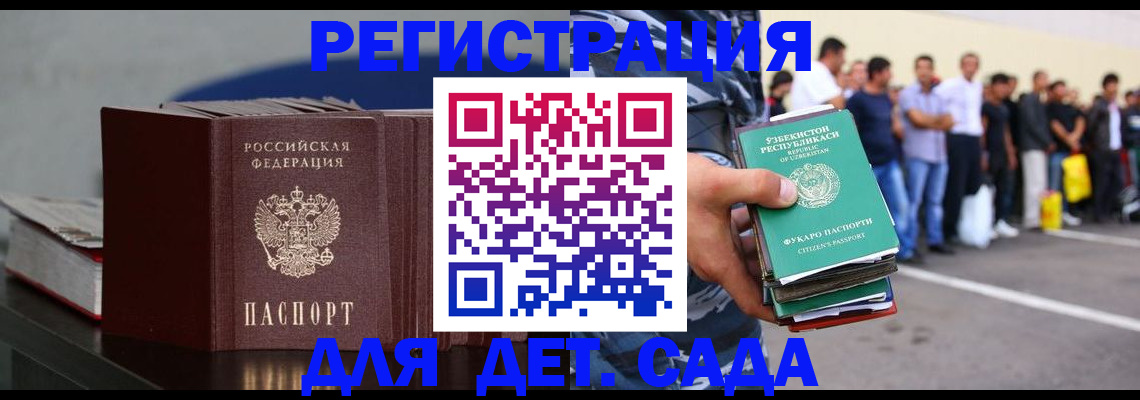 прописка иностранных граждан в Комсомольске-на-Амуре