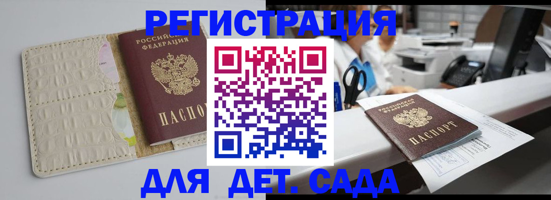 временная регистрация в квартире в Комсомольске-на-Амуре