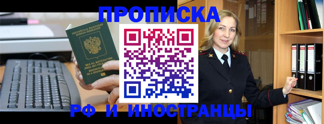 пропишу в квартире в Комсомольске-на-Амуре